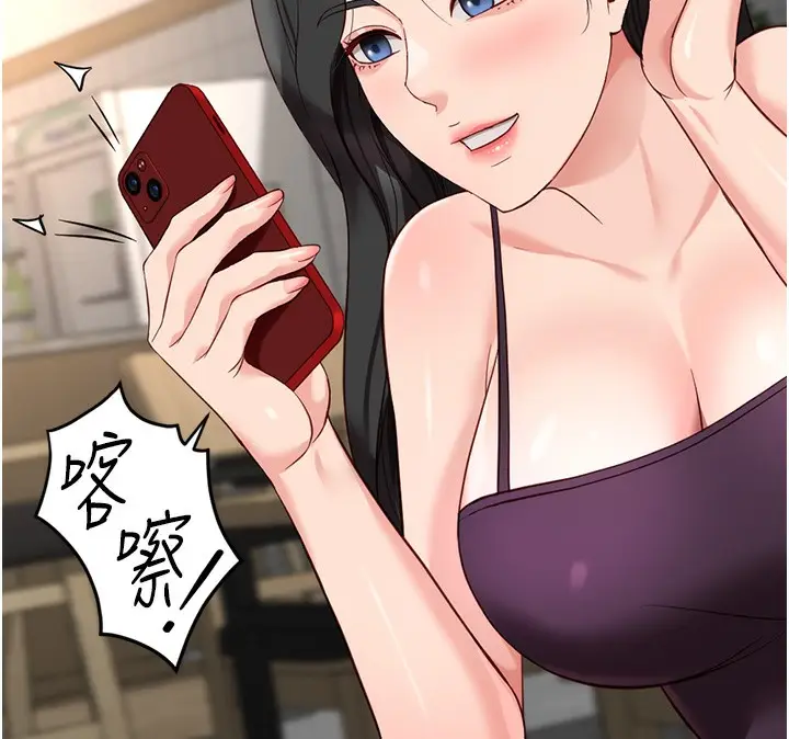 漫画《鲁蛇社畜的金手指》第35话第66张图