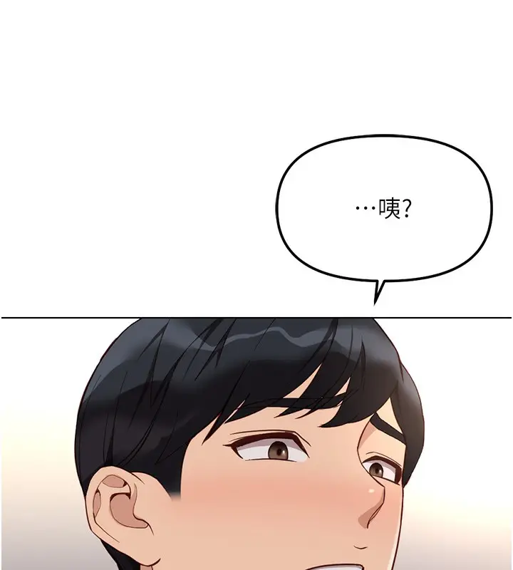 漫画《鲁蛇社畜的金手指》第35话第68张图
