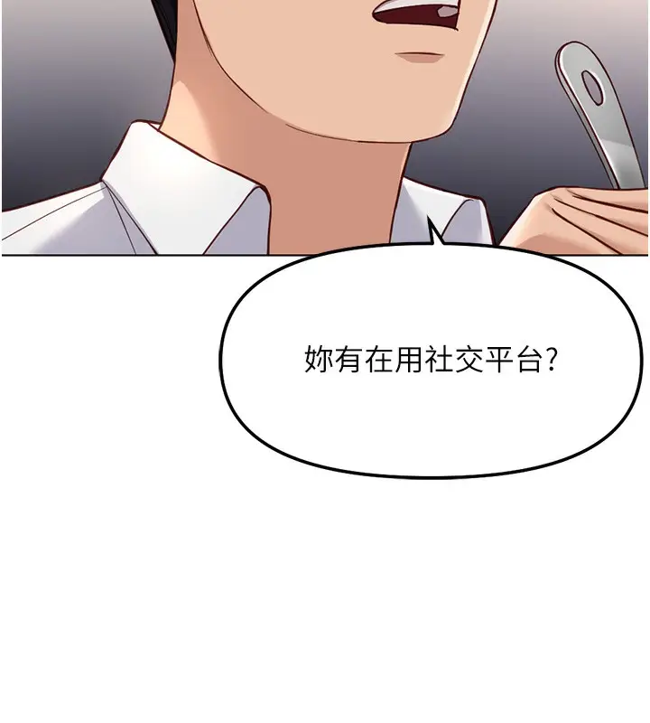 漫画《鲁蛇社畜的金手指》第35话第69张图