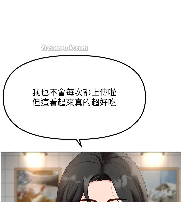 漫画《鲁蛇社畜的金手指》第35话第70张图