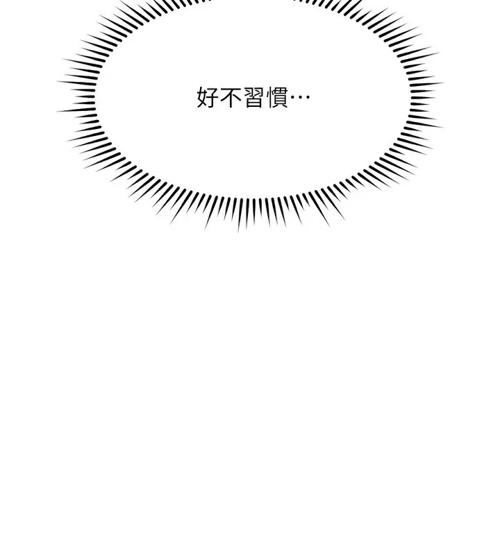 漫画《鲁蛇社畜的金手指》第35话第72张图