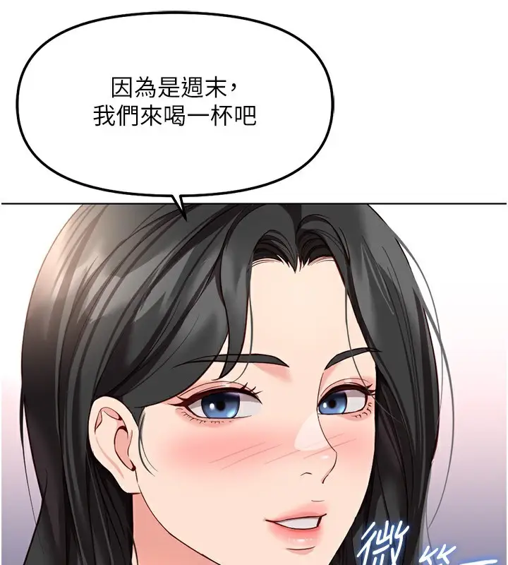 漫画《鲁蛇社畜的金手指》第35话第73张图
