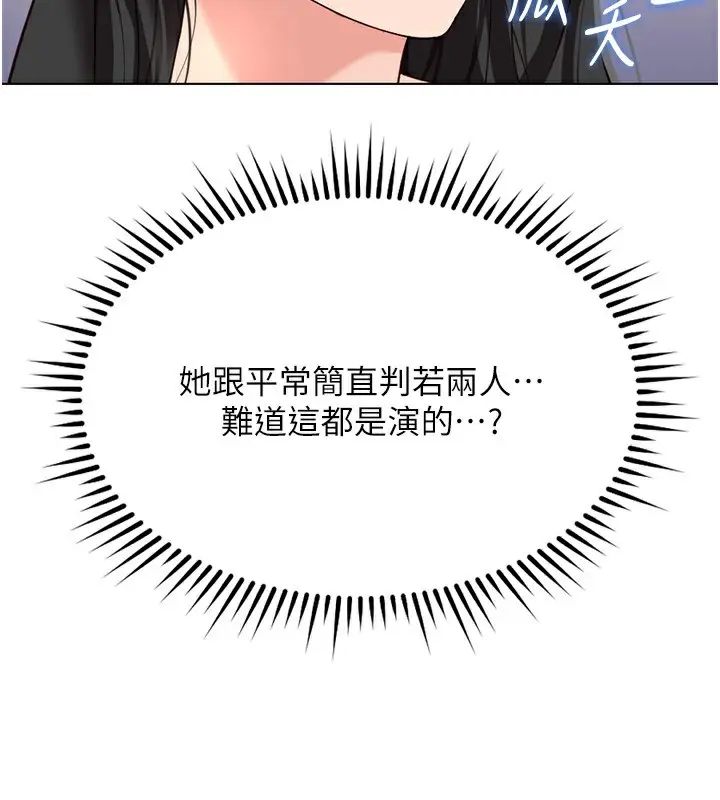 漫画《鲁蛇社畜的金手指》第35话第74张图