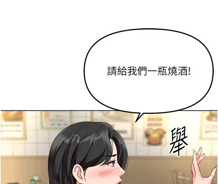 漫画《鲁蛇社畜的金手指》第35话第75张图