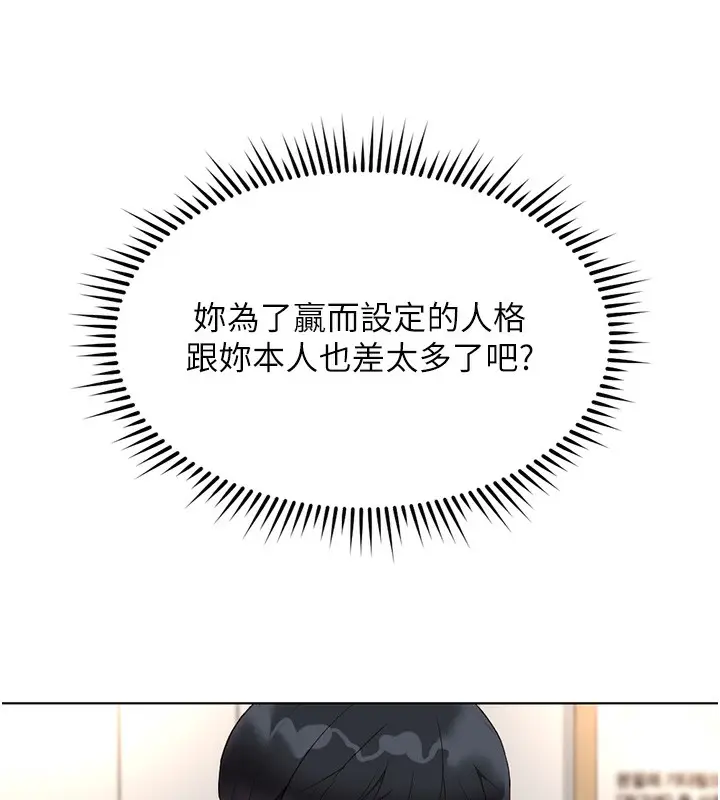 漫画《鲁蛇社畜的金手指》第35话第77张图