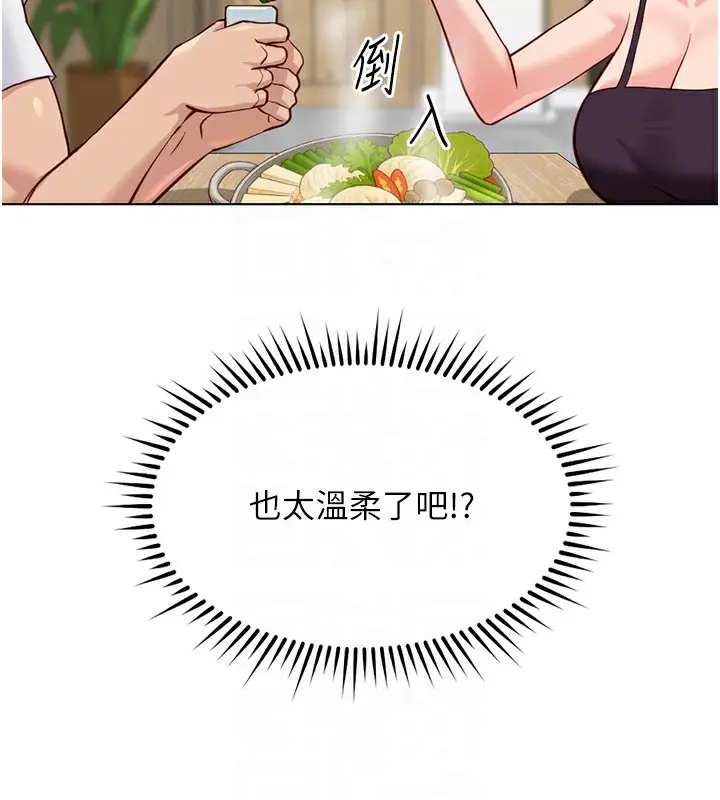 漫画《鲁蛇社畜的金手指》第35话第81张图