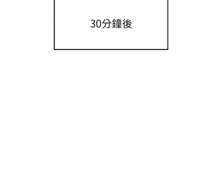 漫画《鲁蛇社畜的金手指》第35话第83张图