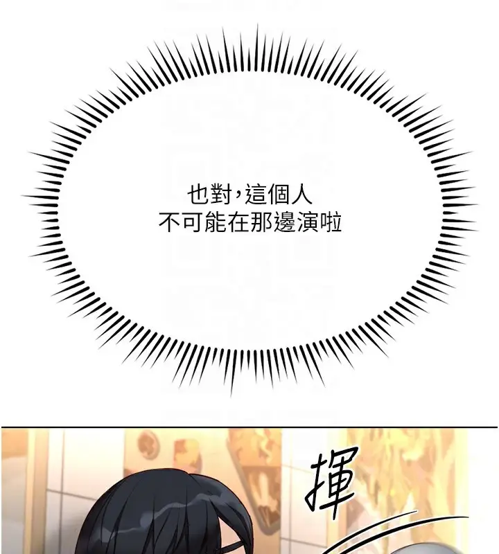 漫画《鲁蛇社畜的金手指》第35话第89张图