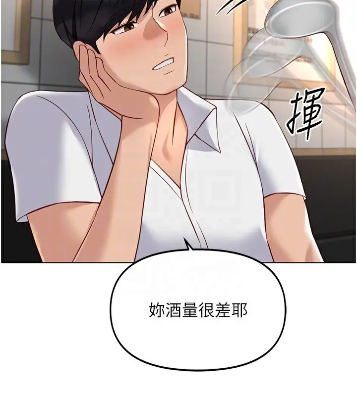 漫画《鲁蛇社畜的金手指》第35话第90张图