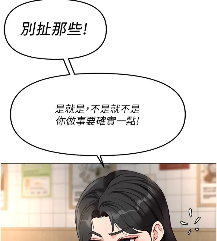 漫画《鲁蛇社畜的金手指》第35话第92张图