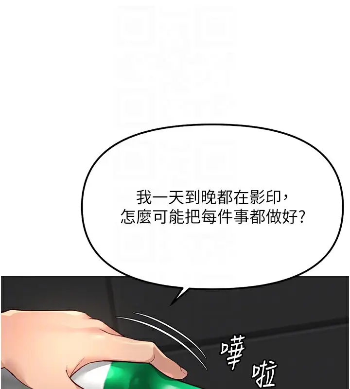 漫画《鲁蛇社畜的金手指》第35话第95张图