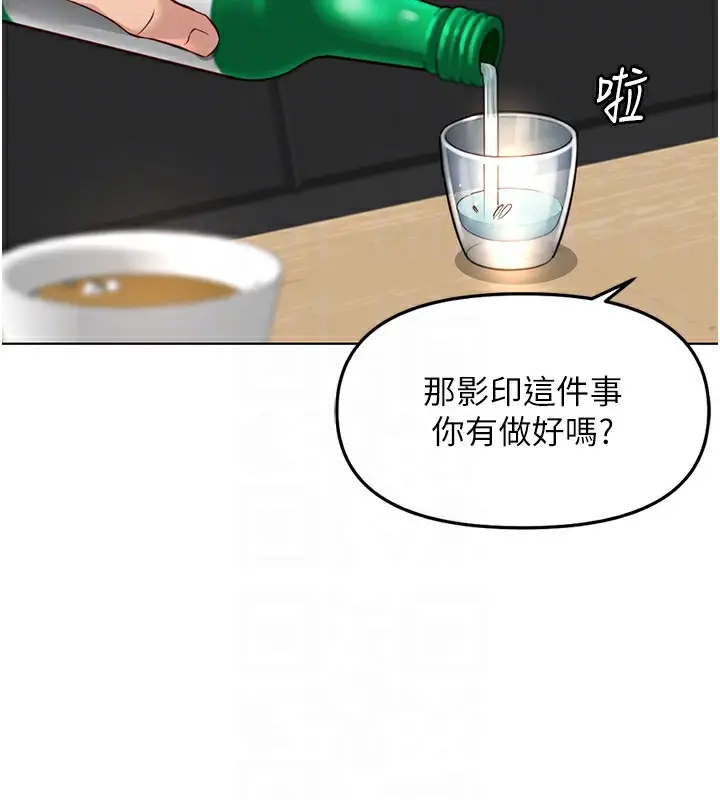 漫画《鲁蛇社畜的金手指》第35话第96张图