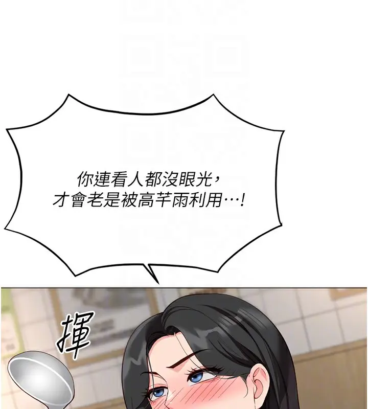 漫画《鲁蛇社畜的金手指》第35话第97张图