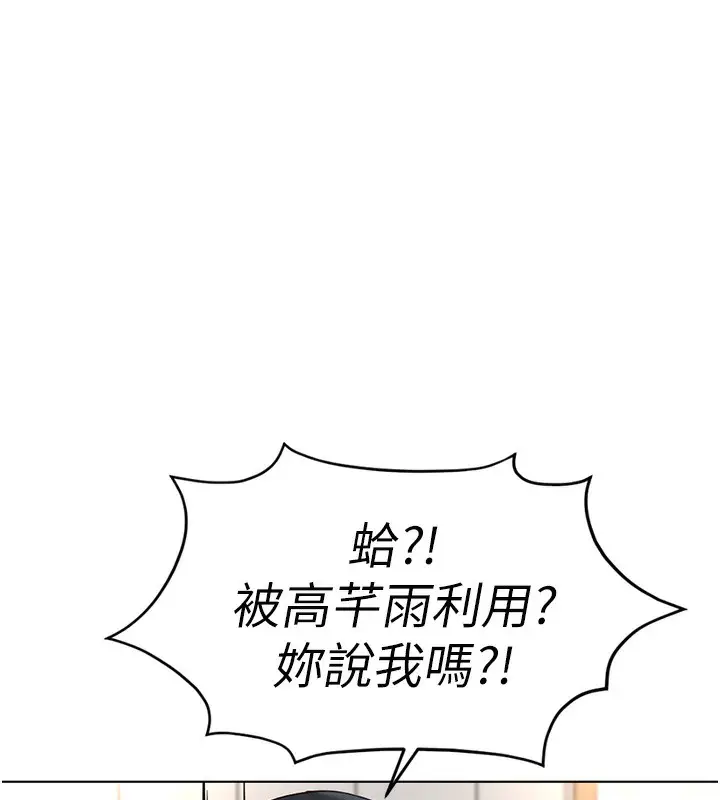漫画《鲁蛇社畜的金手指》第35话第99张图