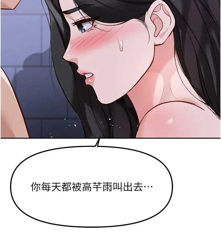 漫画《鲁蛇社畜的金手指》第36话第103张图