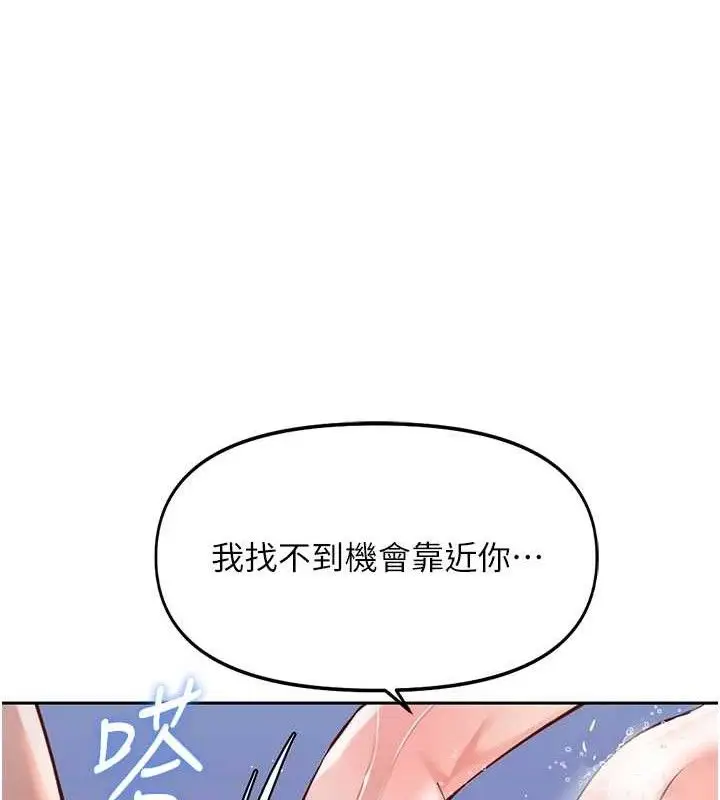 漫画《鲁蛇社畜的金手指》第36话第104张图