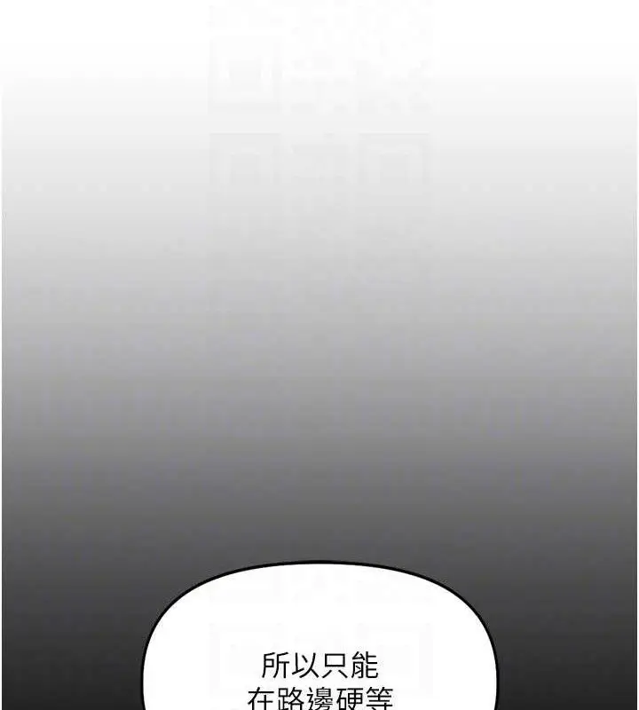 漫画《鲁蛇社畜的金手指》第36话第106张图