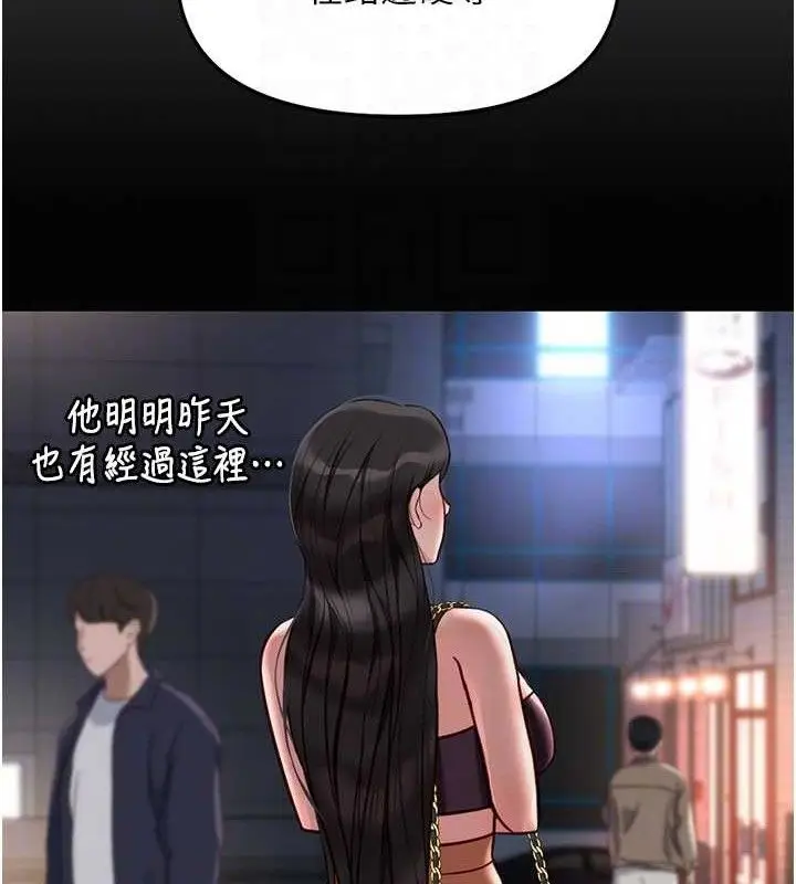 漫画《鲁蛇社畜的金手指》第36话第107张图