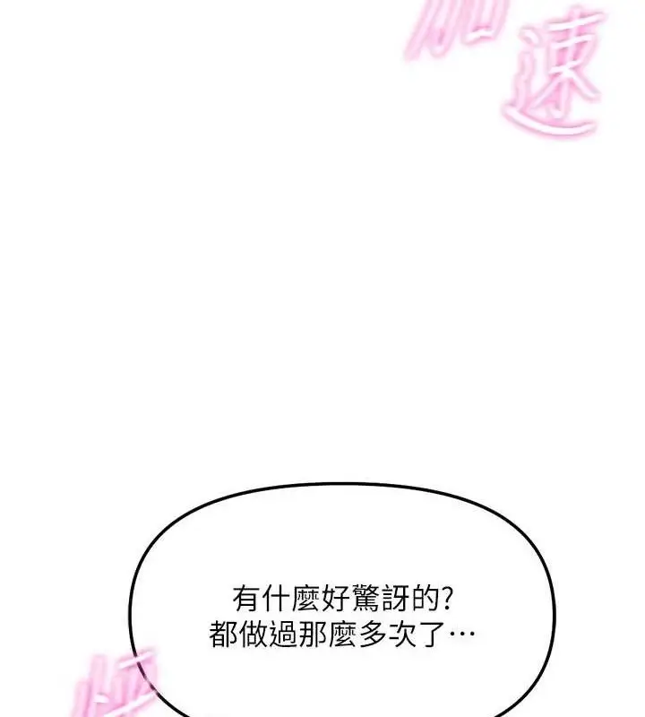 漫画《鲁蛇社畜的金手指》第36话第11张图