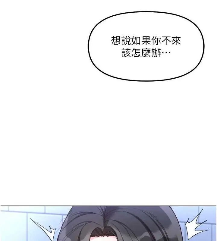 漫画《鲁蛇社畜的金手指》第36话第111张图