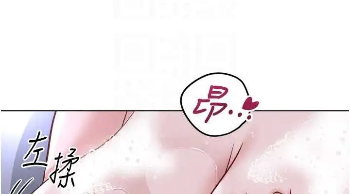 漫画《鲁蛇社畜的金手指》第36话第114张图