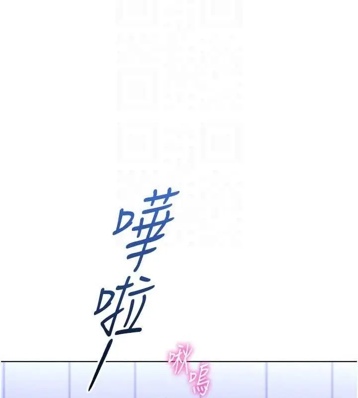 漫画《鲁蛇社畜的金手指》第36话第116张图