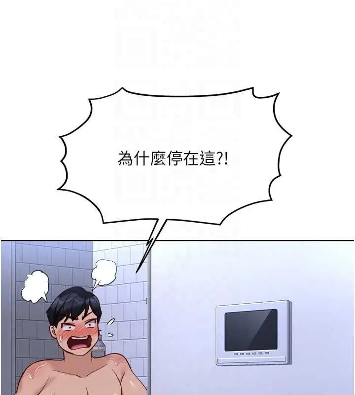 漫画《鲁蛇社畜的金手指》第36话第123张图