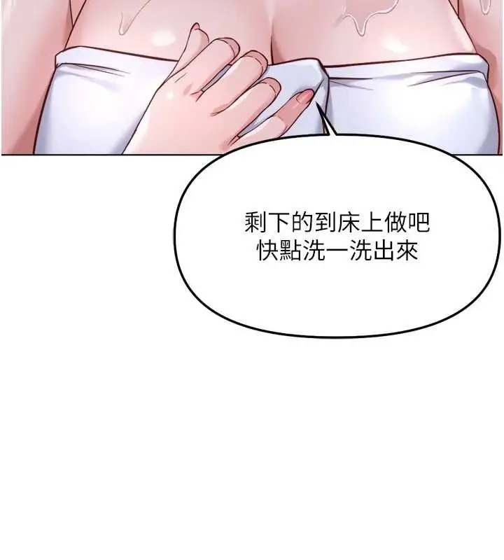 漫画《鲁蛇社畜的金手指》第36话第125张图