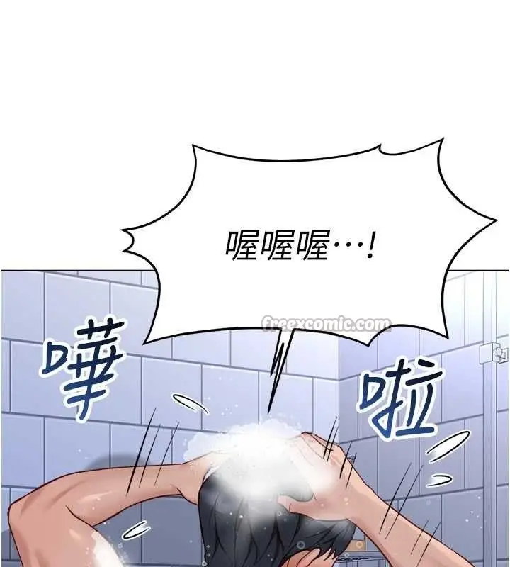 漫画《鲁蛇社畜的金手指》第36话第126张图