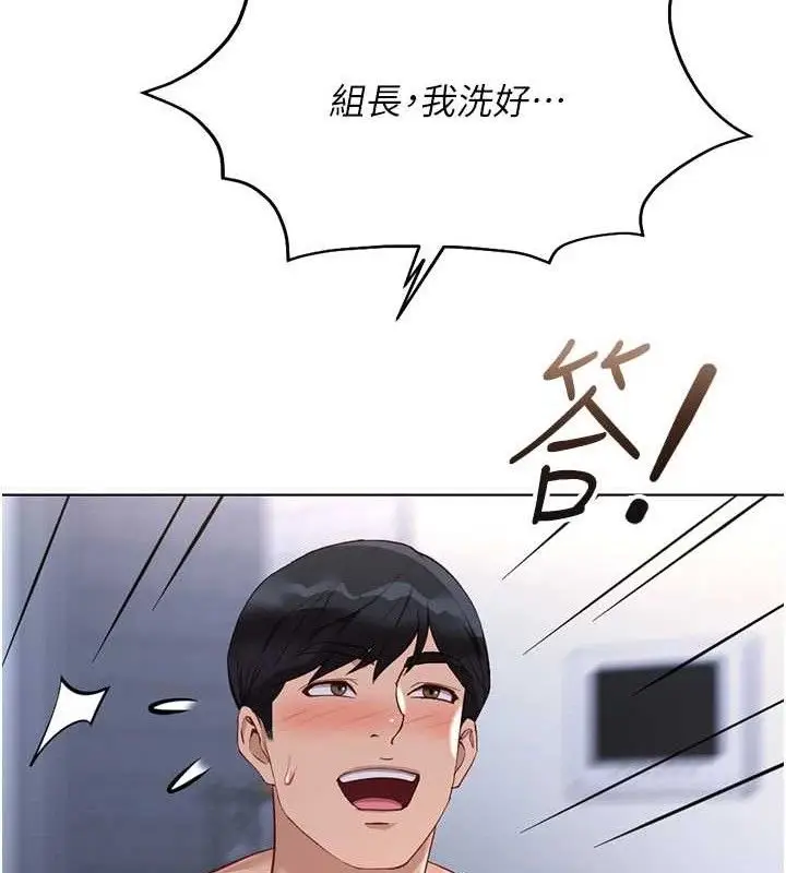 漫画《鲁蛇社畜的金手指》第36话第129张图
