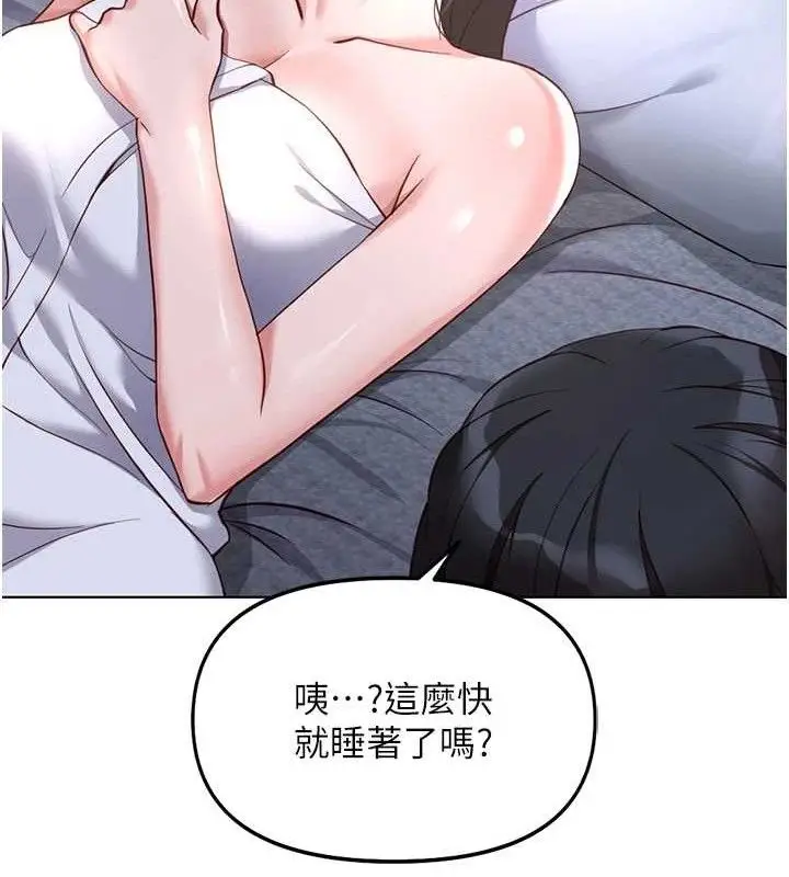 漫画《鲁蛇社畜的金手指》第36话第132张图