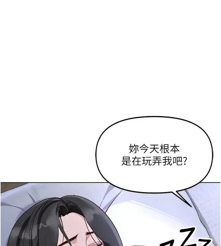 漫画《鲁蛇社畜的金手指》第36话第133张图