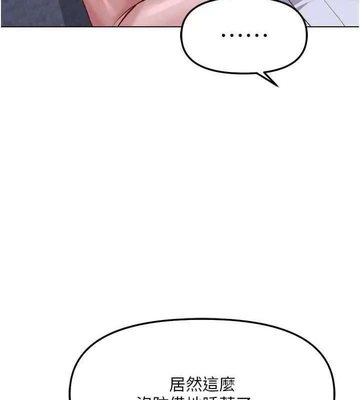 漫画《鲁蛇社畜的金手指》第36话第135张图
