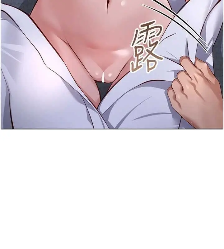 漫画《鲁蛇社畜的金手指》第36话第141张图