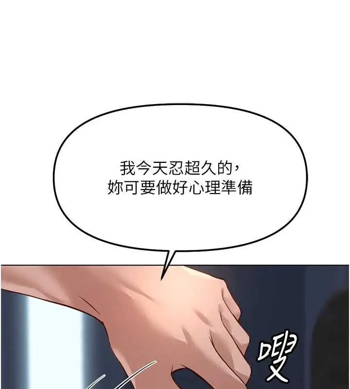 漫画《鲁蛇社畜的金手指》第36话第142张图