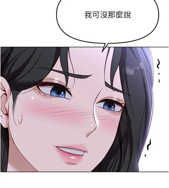 漫画《鲁蛇社畜的金手指》第36话第24张图