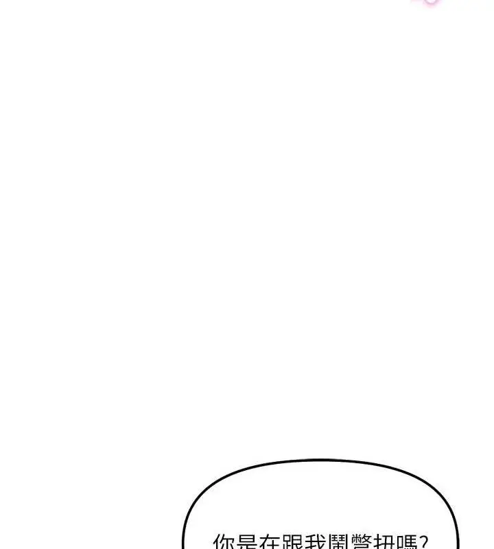 漫画《鲁蛇社畜的金手指》第36话第31张图