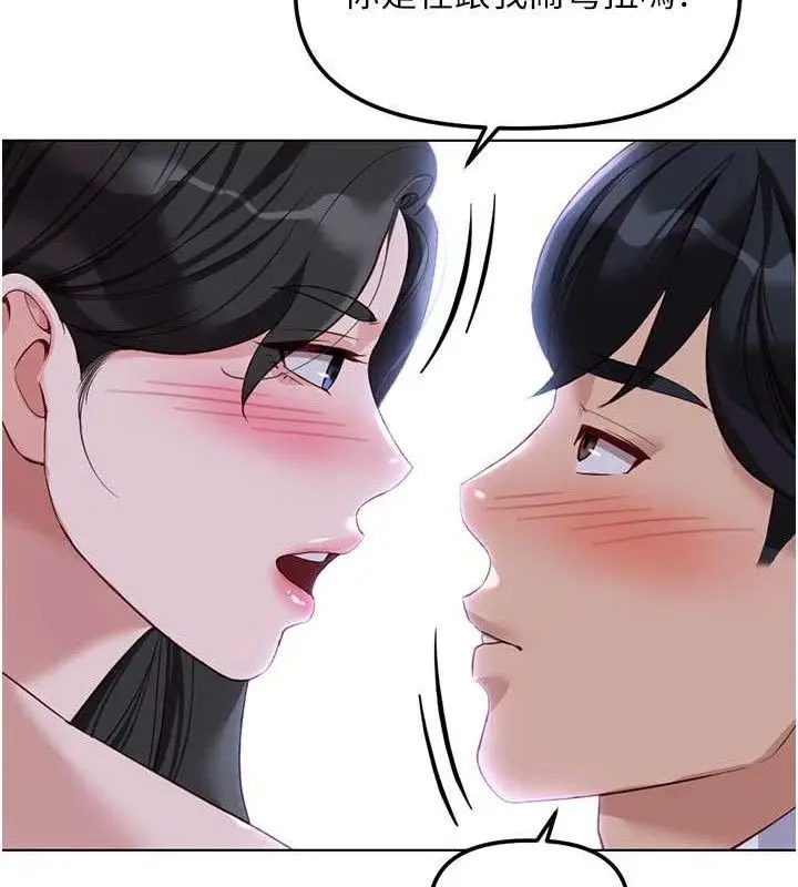 漫画《鲁蛇社畜的金手指》第36话第32张图