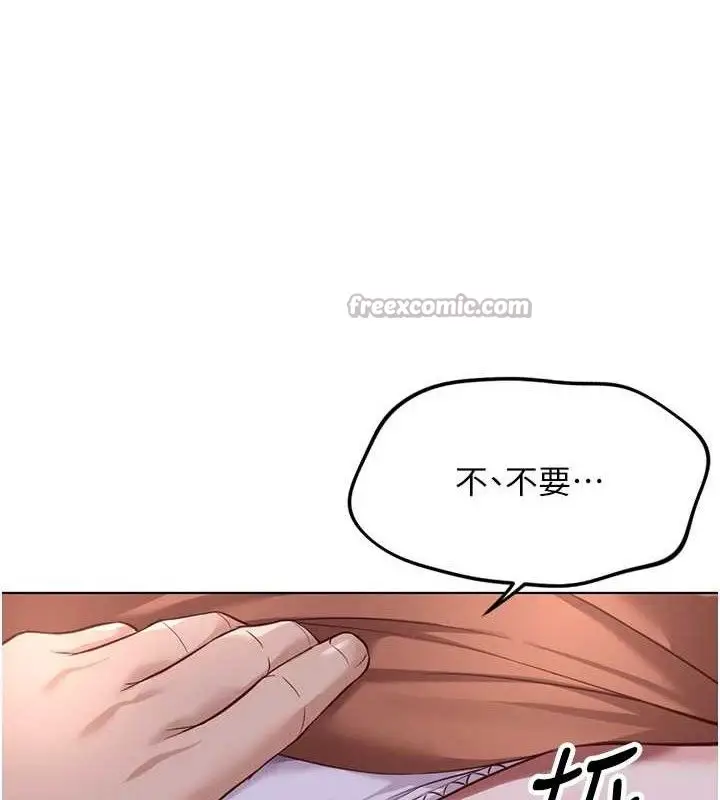 漫画《鲁蛇社畜的金手指》第36话第42张图