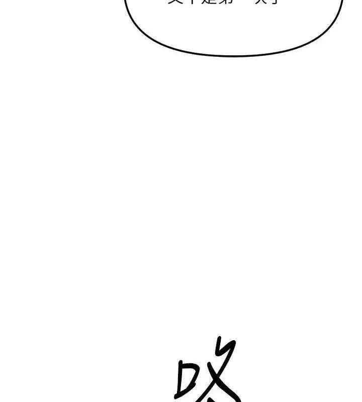 漫画《鲁蛇社畜的金手指》第36话第44张图