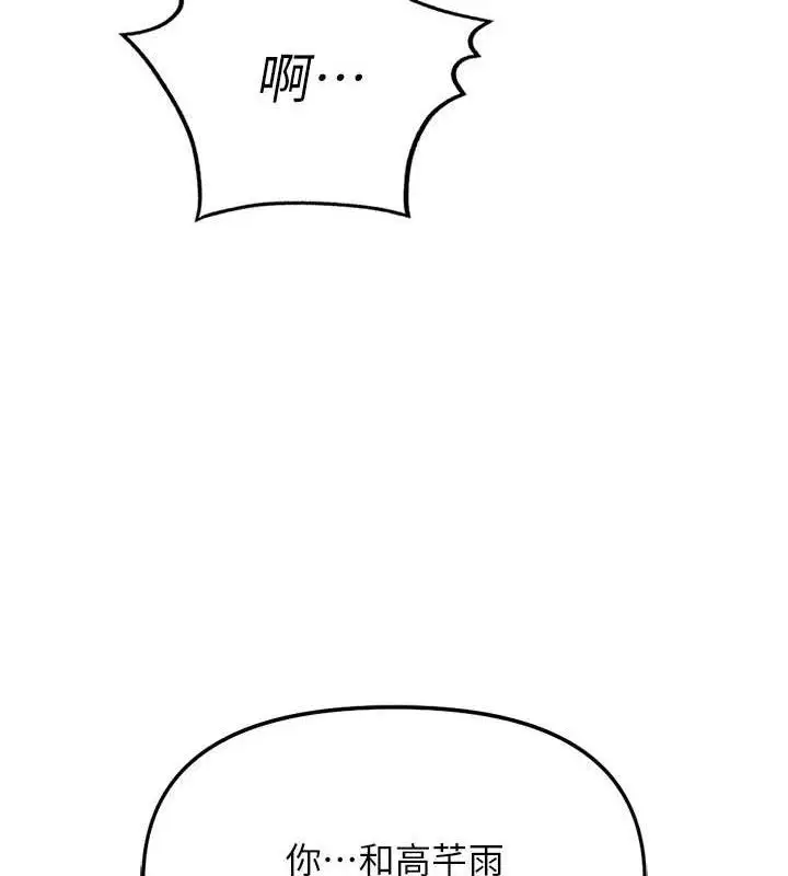 漫画《鲁蛇社畜的金手指》第36话第46张图