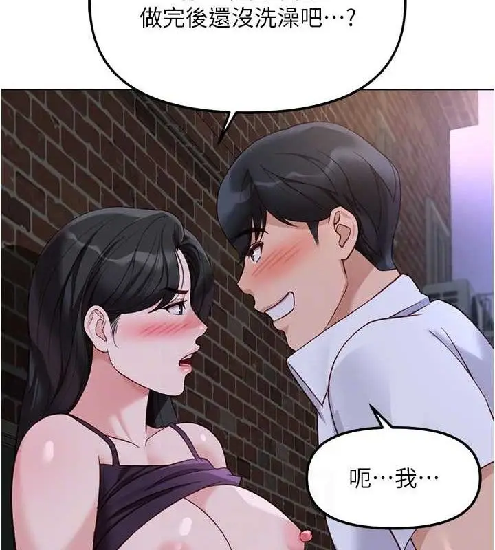 漫画《鲁蛇社畜的金手指》第36话第47张图