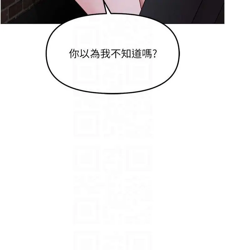 漫画《鲁蛇社畜的金手指》第36话第49张图