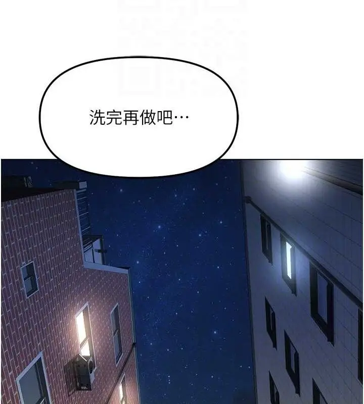 漫画《鲁蛇社畜的金手指》第36话第50张图