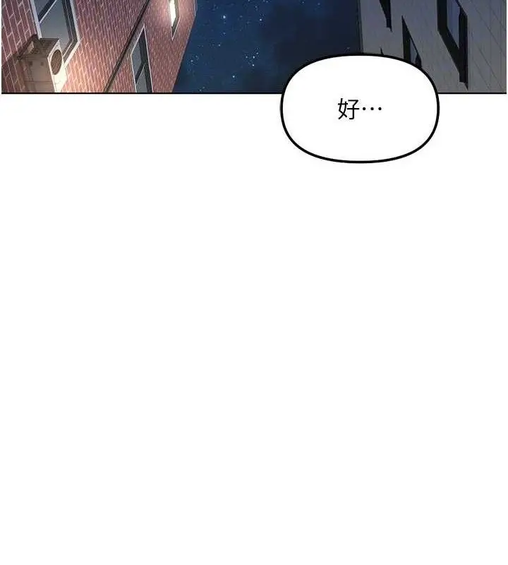 漫画《鲁蛇社畜的金手指》第36话第51张图