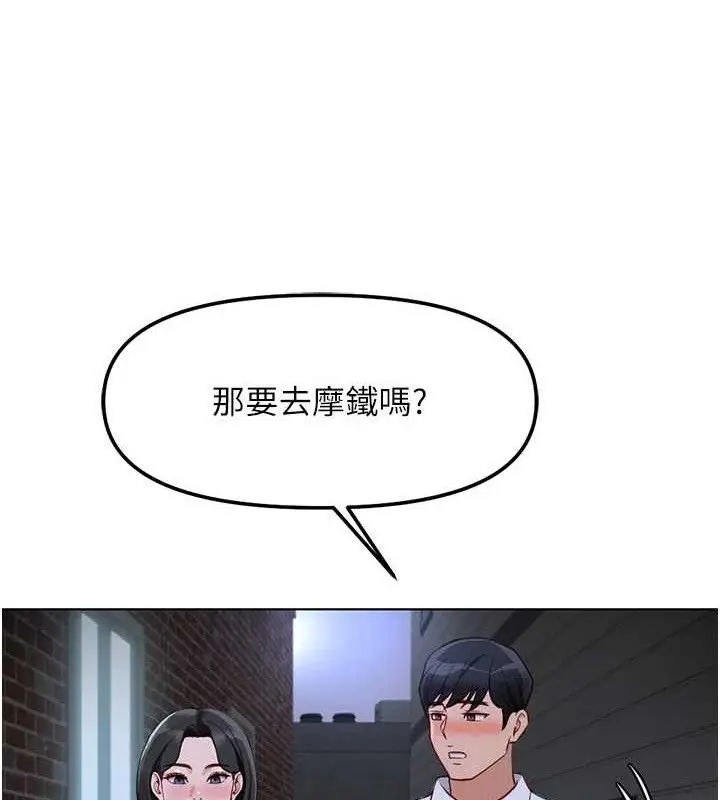 漫画《鲁蛇社畜的金手指》第36话第53张图