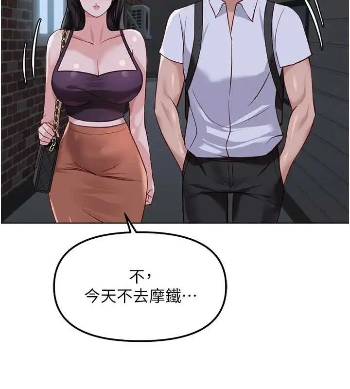 漫画《鲁蛇社畜的金手指》第36话第54张图