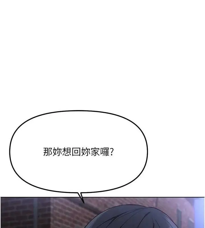漫画《鲁蛇社畜的金手指》第36话第55张图