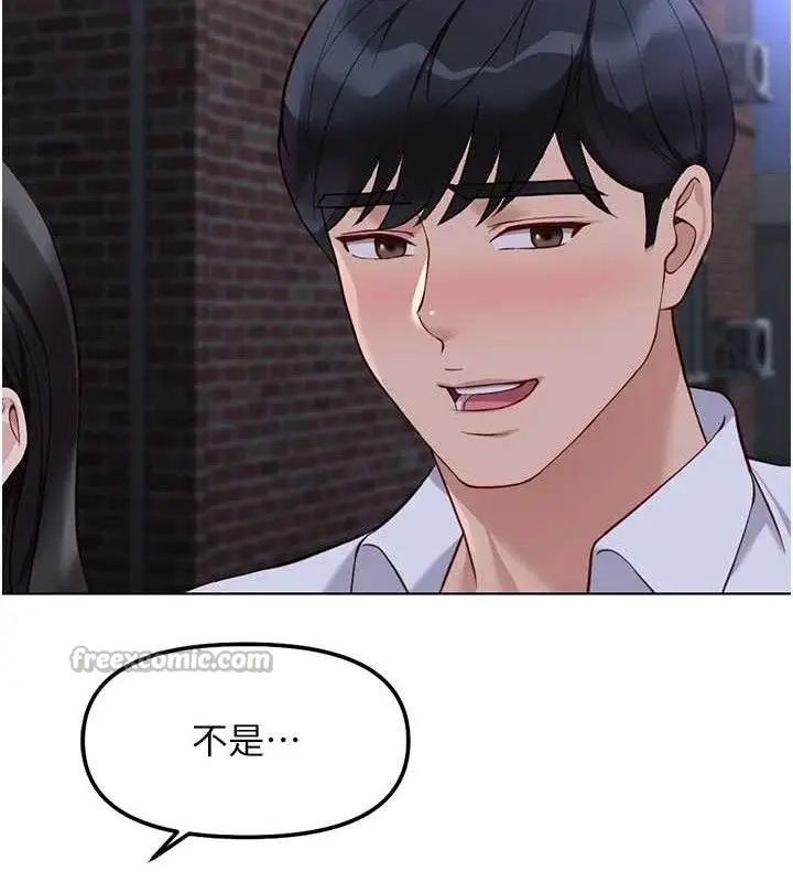 漫画《鲁蛇社畜的金手指》第36话第56张图
