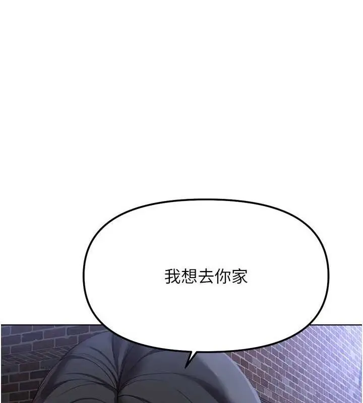 漫画《鲁蛇社畜的金手指》第36话第57张图
